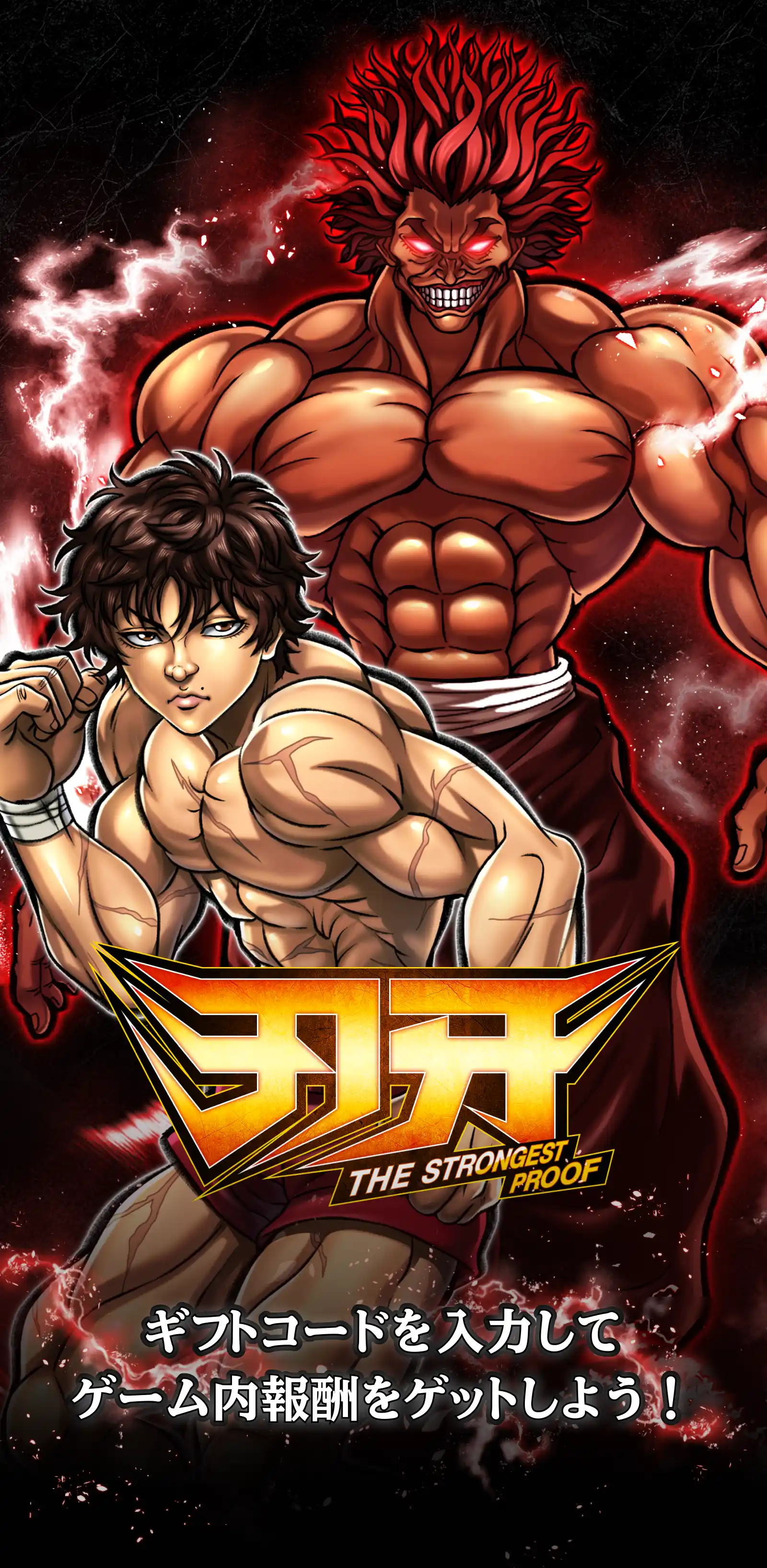 ギフトコードを入力してゲーム内報酬をゲットしよう！